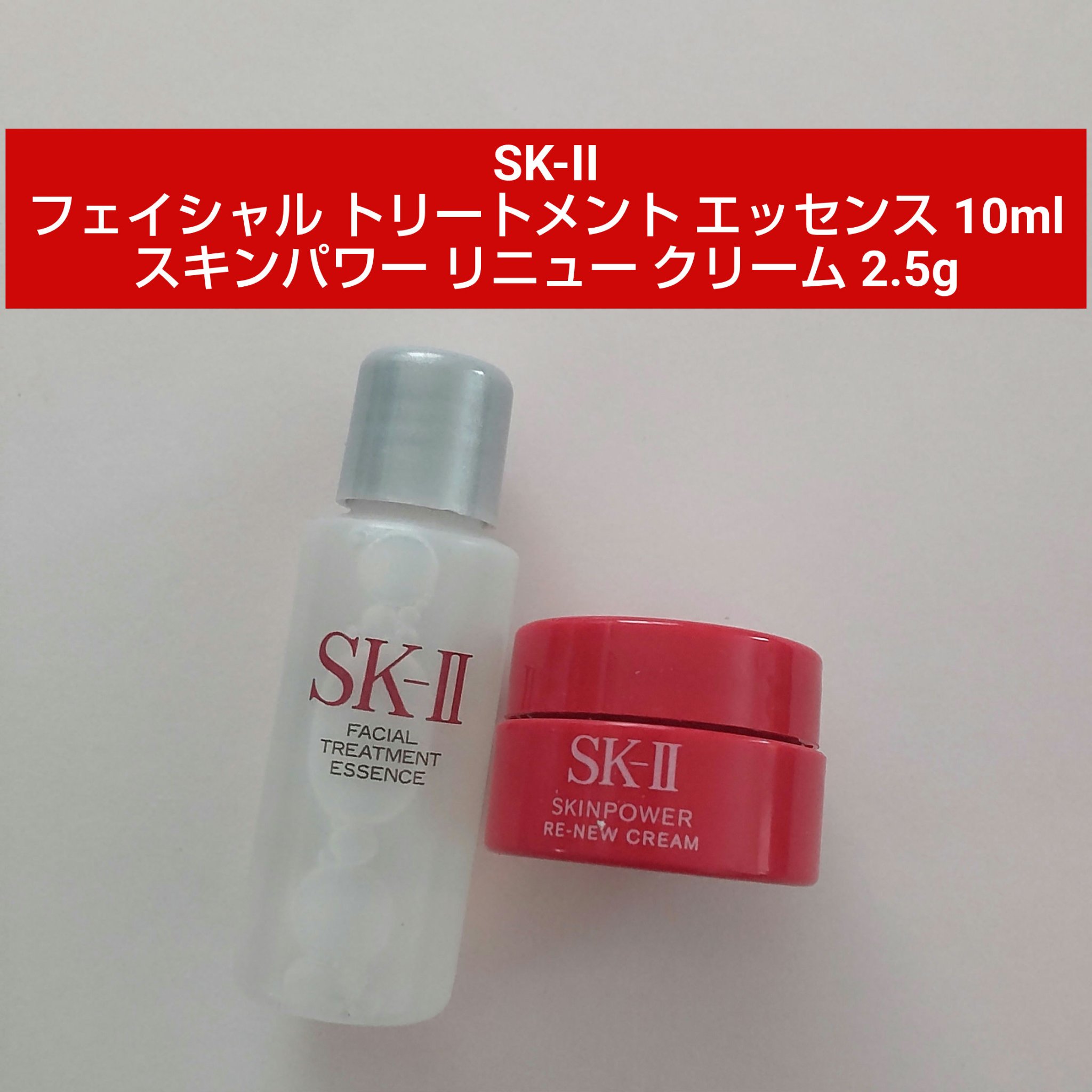 SK-IIエッセンス 化粧水10本スキンパワー リニュー クリーム10個 SPRNE-Bottom-Bar.png