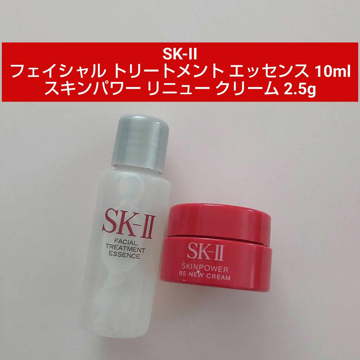フェイシャル トリートメント エッセンス/SK-II/化粧水を使ったクチコミ(1枚目)
