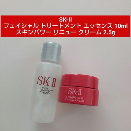 フェイシャル トリートメント エッセンス/SK-II/化粧水を使ったクチコミ(1枚目)