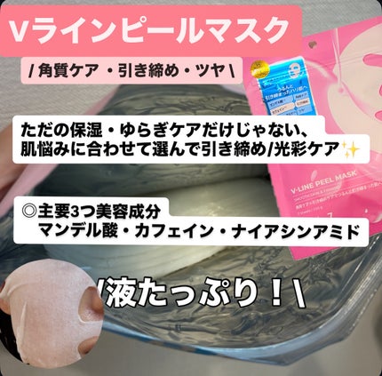 WATER PEEL MASK/VT/シートマスク・パックを使ったクチコミ(2枚目)