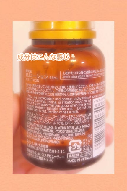 ローヤルゼリー配合 栄養ローション/DAISO/美容液を使ったクチコミ(4枚目)