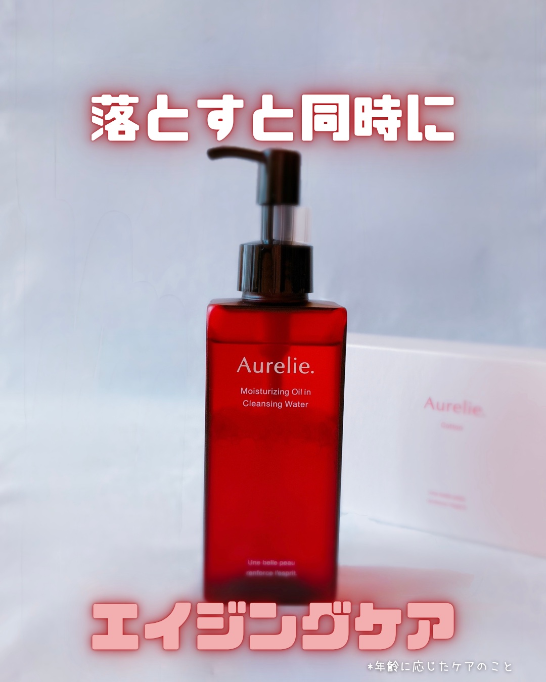 Aurelie(オレリー) モイストオイルクレンジングウォーター 保湿 2点 オレリー モイストオイルインクレンジングウォーター / Aurelie
