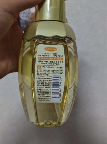 アンドハニー ピクシー モイストシルキー ヘアオイル3.0/&honey/ヘアオイルを使ったクチコミ(3枚目)