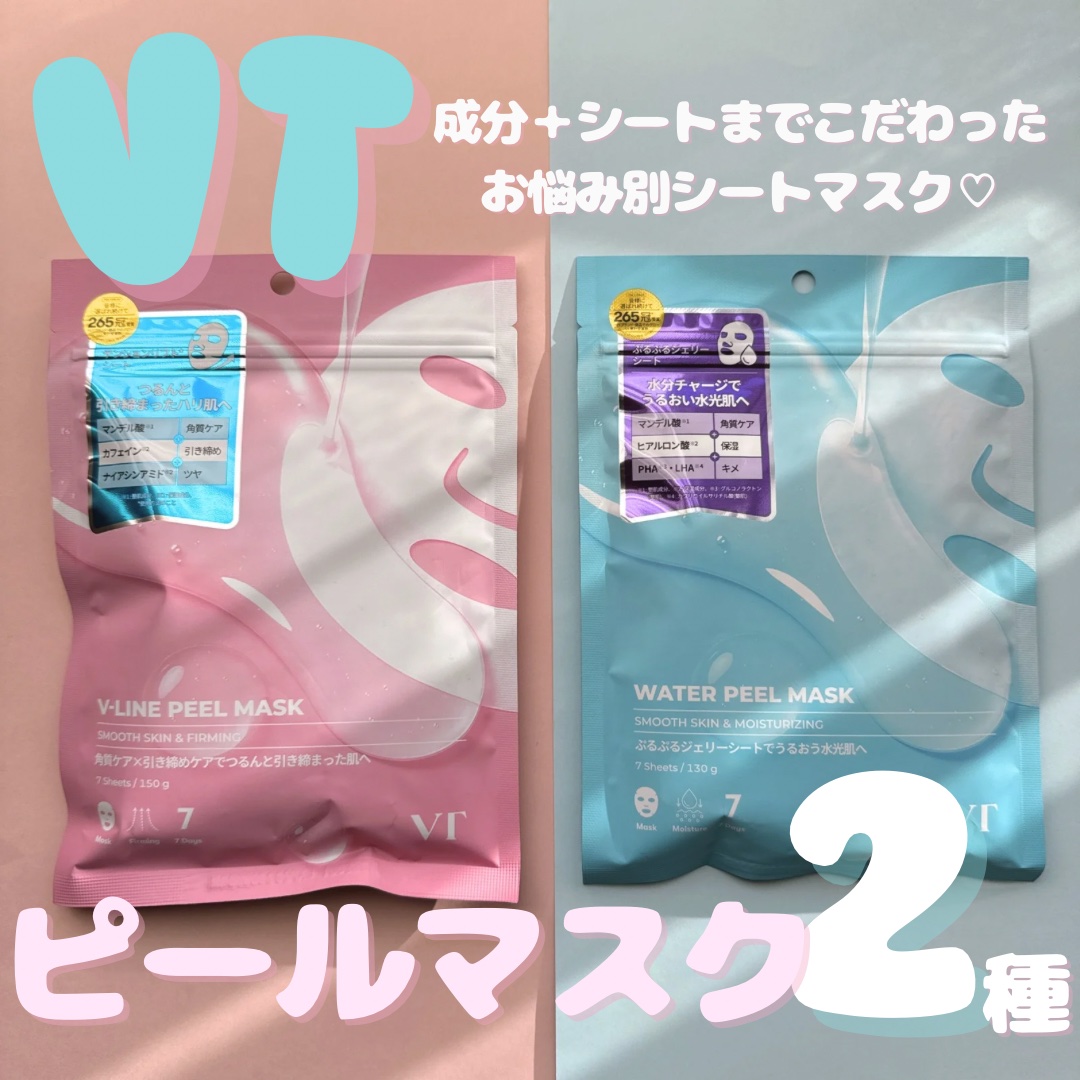 WATER PEEL MASK/VT/シートマスク・パックを使ったクチコミ（1枚目）