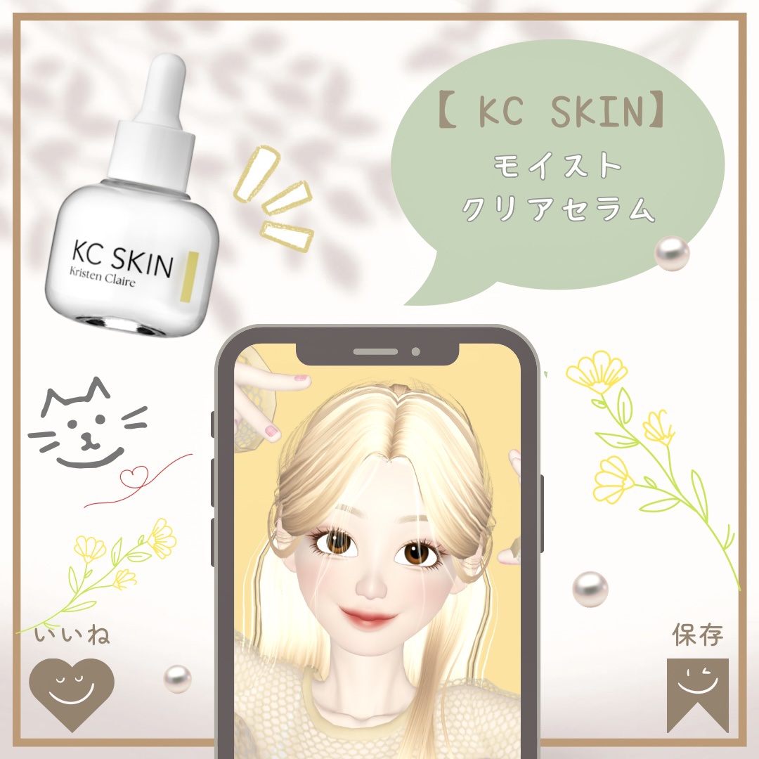 KC SKIN モイストクリアセラム/KC SKIN – Kristen Claire/美容液を使ったクチコミ（1枚目）