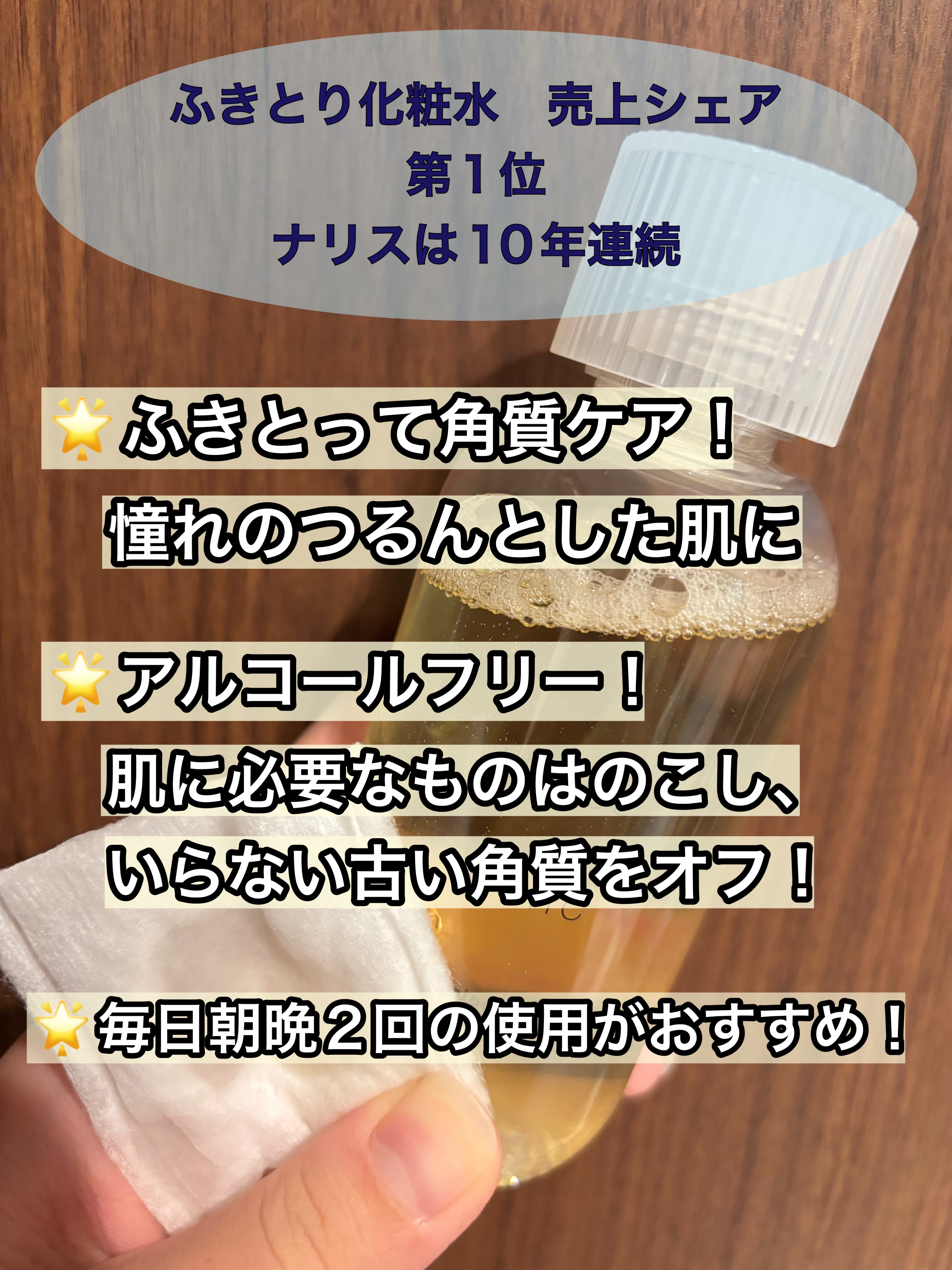 ルクエ コンク/ナリス化粧品/拭き取り化粧水を使ったクチコミ（2枚目）