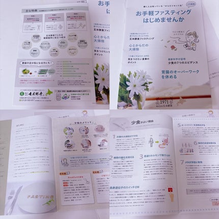 玄米酵素 ハイ・ゲンキ ビフィズス/玄米酵素/健康サプリメントを使ったクチコミ(5枚目)