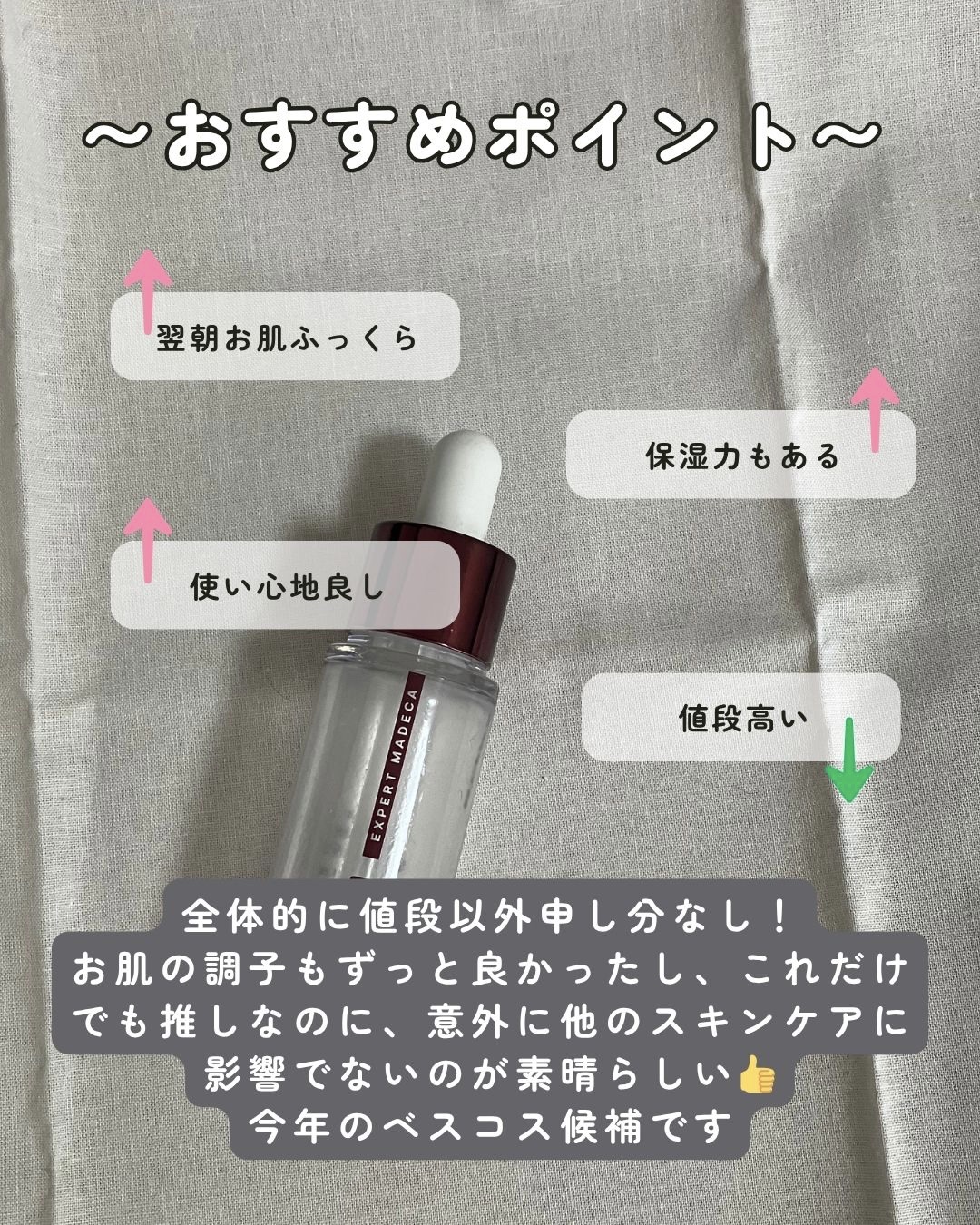 Mela Capture Ampoule/センテリアン24/美容液を使ったクチコミ（2枚目）