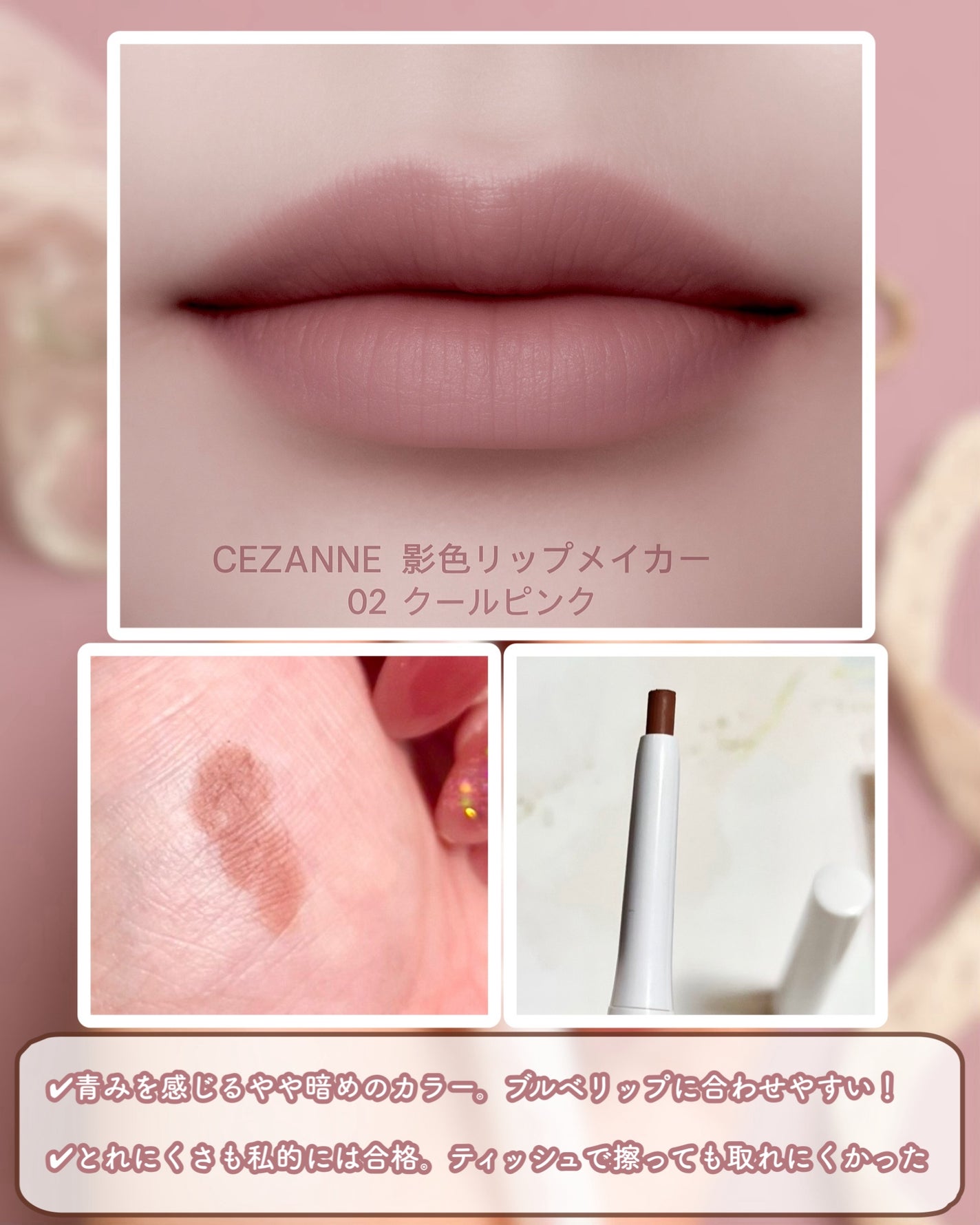 影色リップメイカー/CEZANNE/口紅・グロス・リップライナー・リップケアを使ったクチコミ(4枚目)