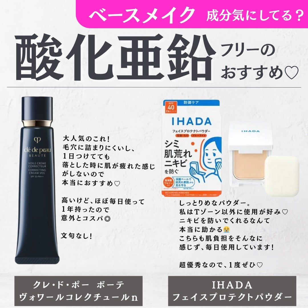 ヴォワールコレクチュールn/クレ・ド・ポー ボーテ/化粧下地を使ったクチコミ(3枚目)
