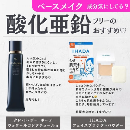 ヴォワールコレクチュールn/クレ・ド・ポー ボーテ/化粧下地を使ったクチコミ(3枚目)