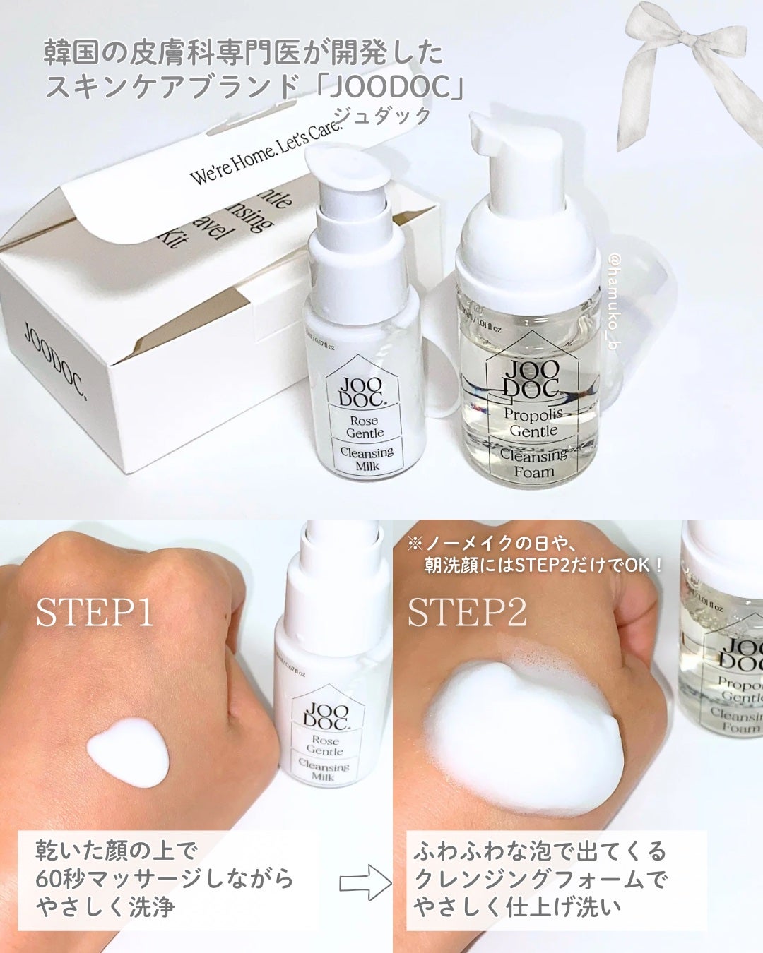 トラベルキット/JOODOC/スキンケアキットを使ったクチコミ(2枚目)