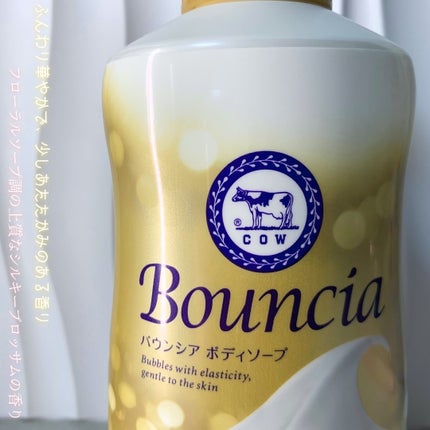 バウンシア ボディソープ プレミアムモイスト<しっとりタイプ>/Bouncia/ボディソープを使ったクチコミ(3枚目)