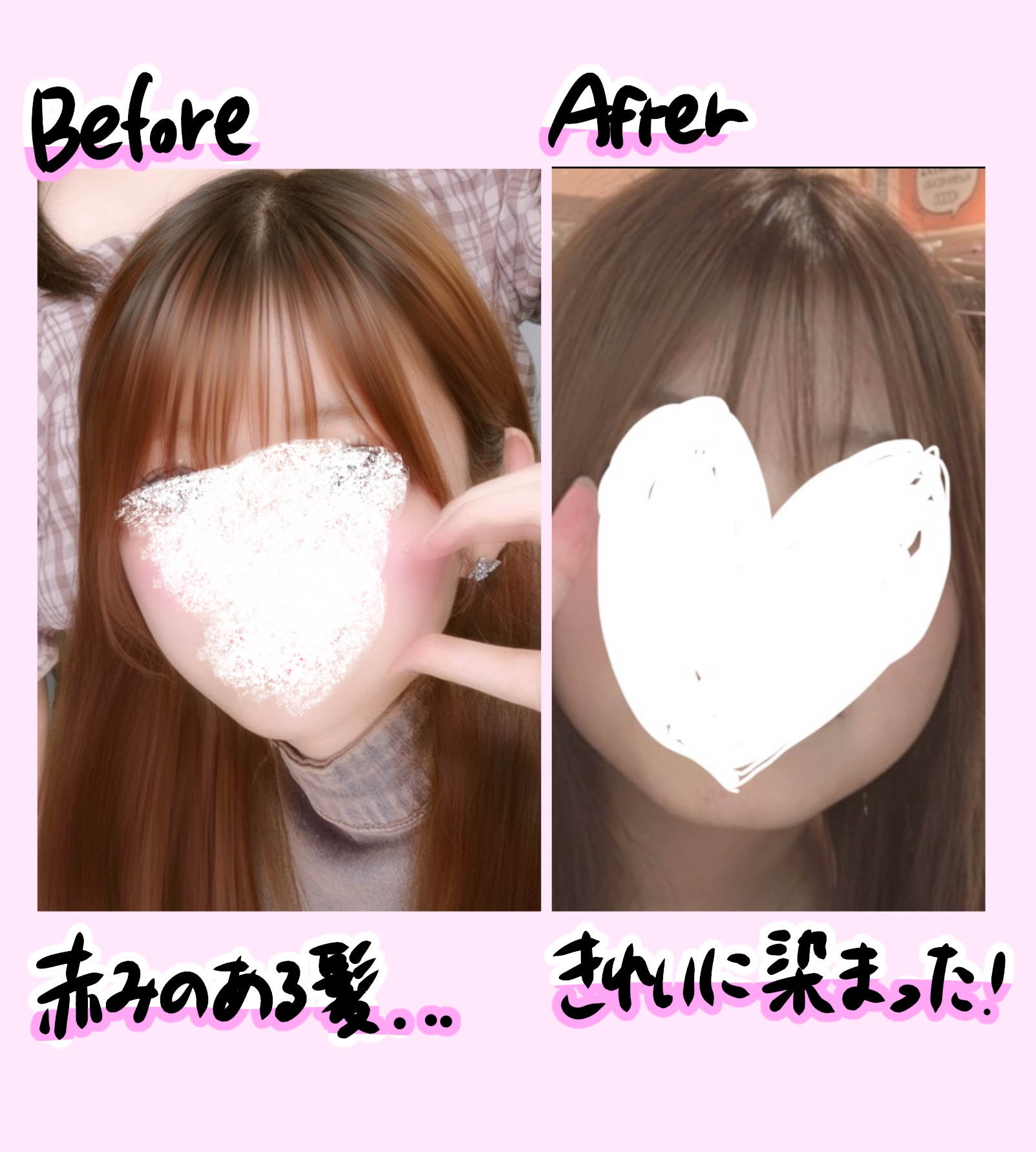 ホイップヘアカラー/ビューティラボ/ヘアカラーを使ったクチコミ（2枚目）