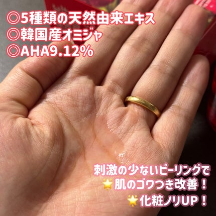 AHA 9.12 オミジャ 陶器肌 ウォッシュオフ セラム/parnell/美容液を使ったクチコミ(2枚目)