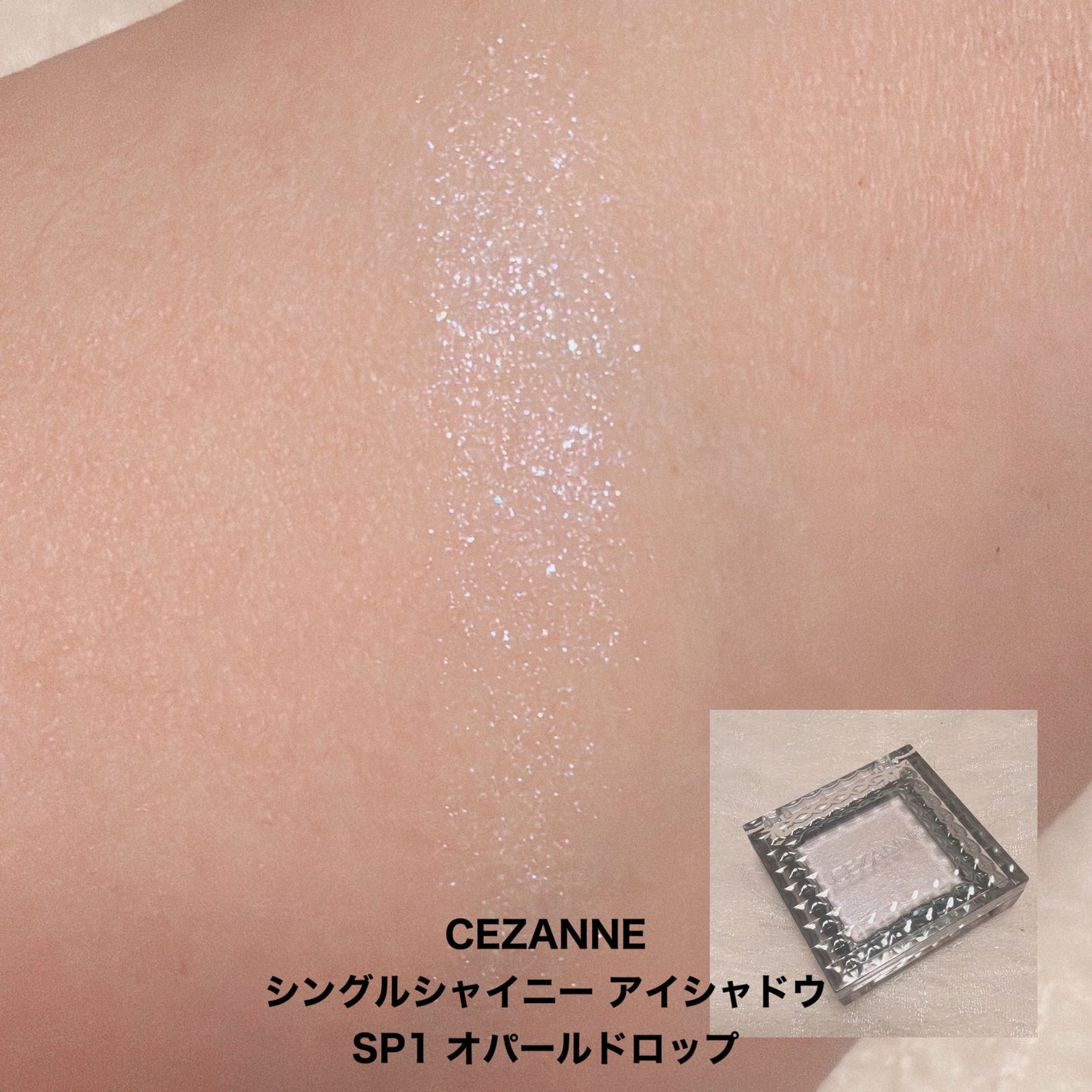 トーンアップアイシャドウ/CEZANNE/アイシャドウパレットを使ったクチコミ(3枚目)