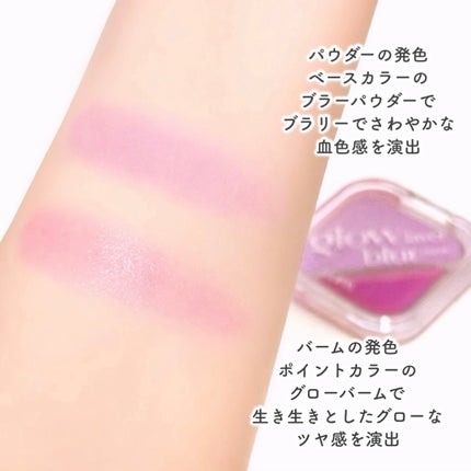 グローレイヤーブラーチーク 07 チャンキーパープル/LUNA/パウダーチークの画像