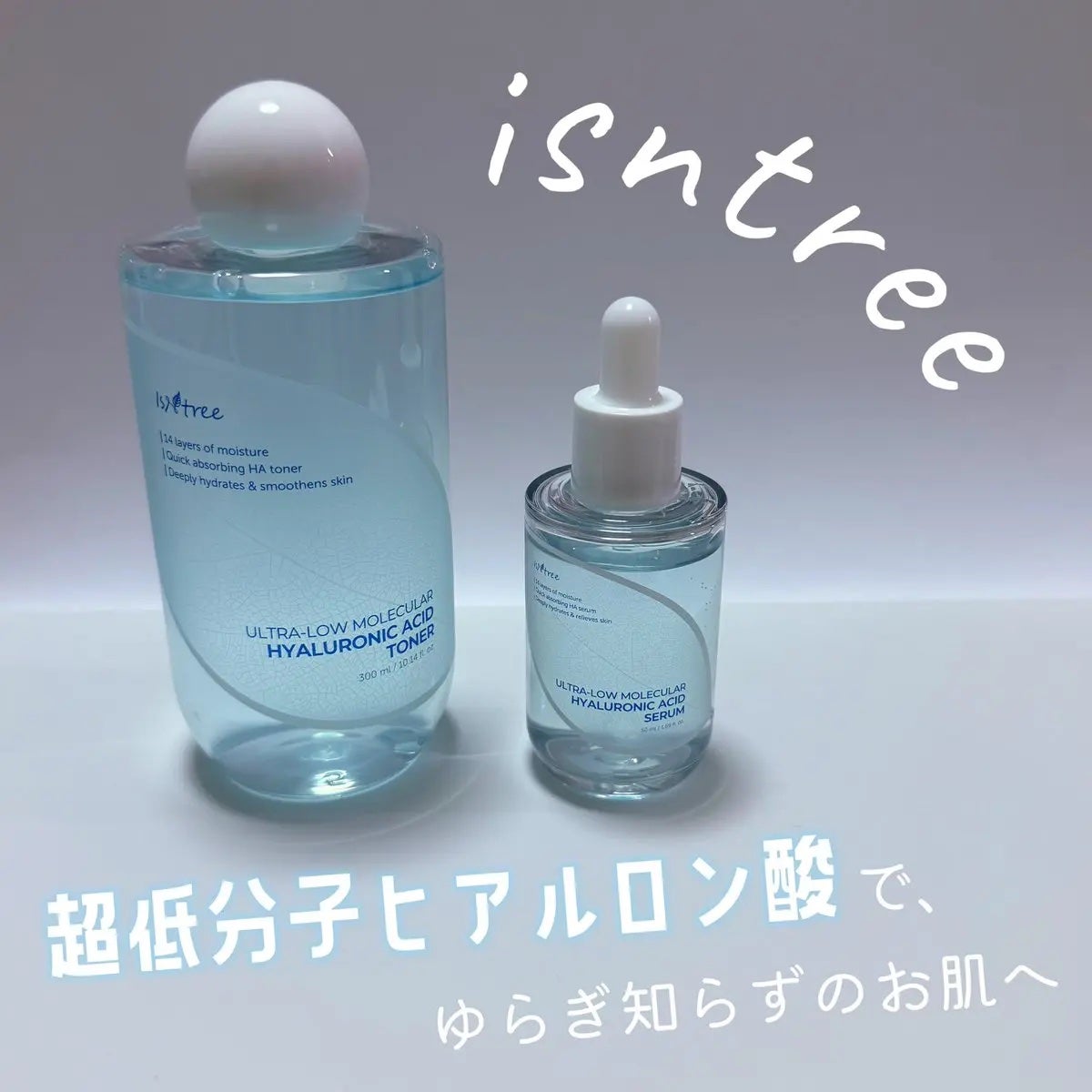 超低分子ヒアルロン酸トナー/Isntree/化粧水を使ったクチコミ(1枚目)