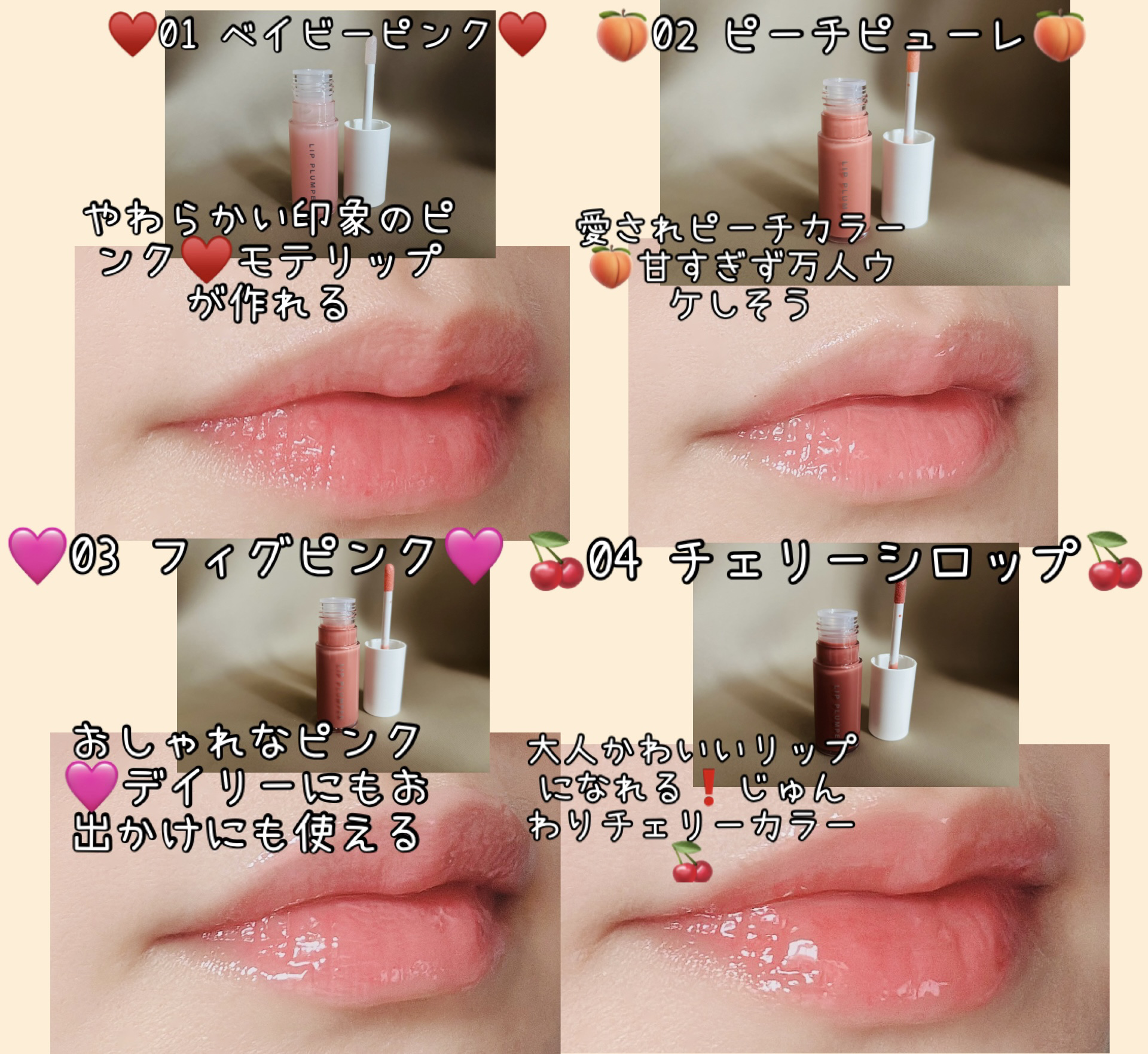 K-Palette CHUNEW リッププランパー/K-パレット/リッププランパーを使ったクチコミ（2枚目）