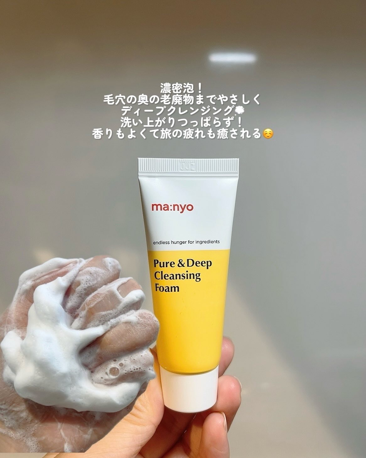 manyo　ピュアクレンジングトラベルキット/manyo/トライアルキットを使ったクチコミ（3枚目）