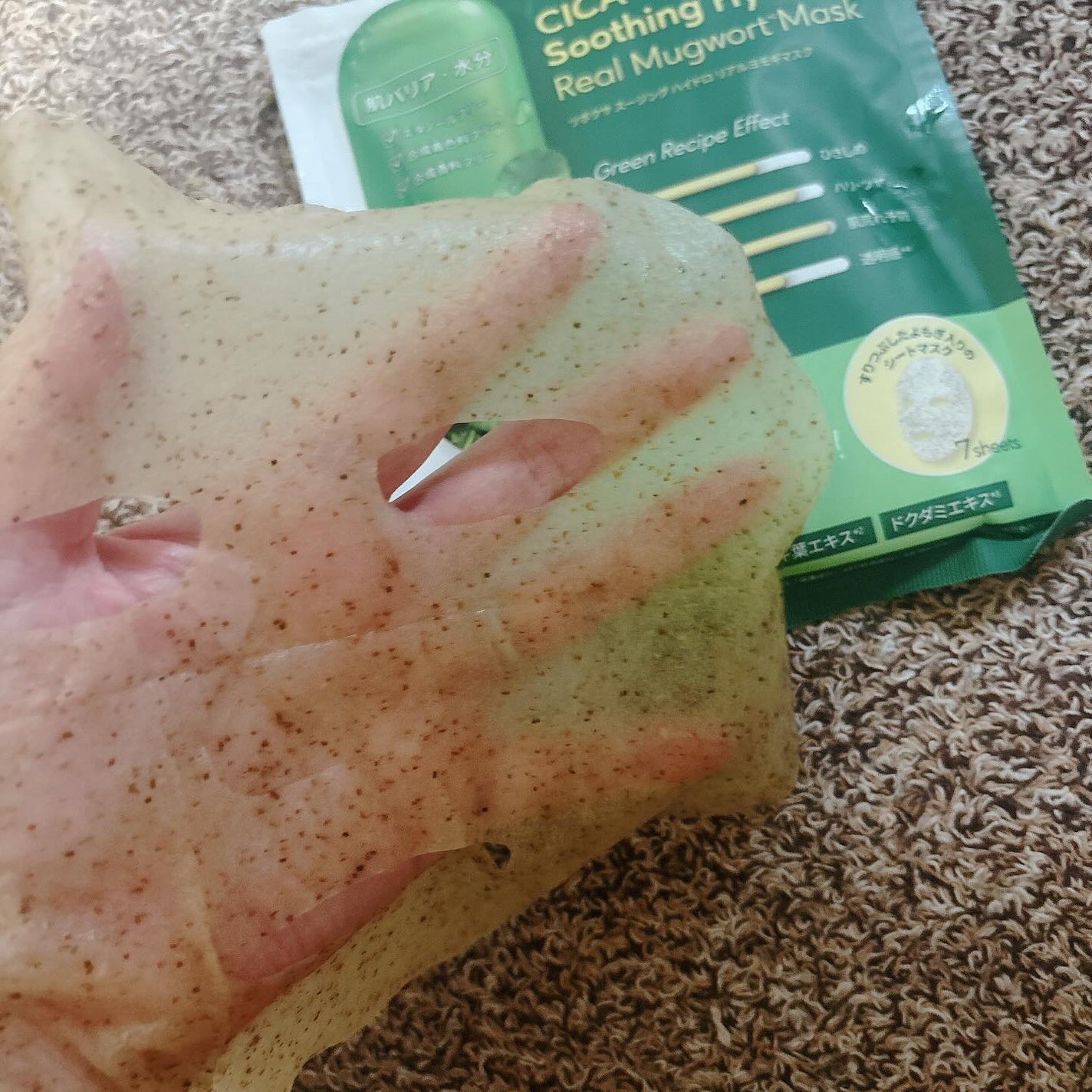 ツボクサスージングハイドロヨモギマスク/LIALUSTER/シートマスク・パックを使ったクチコミ(2枚目)