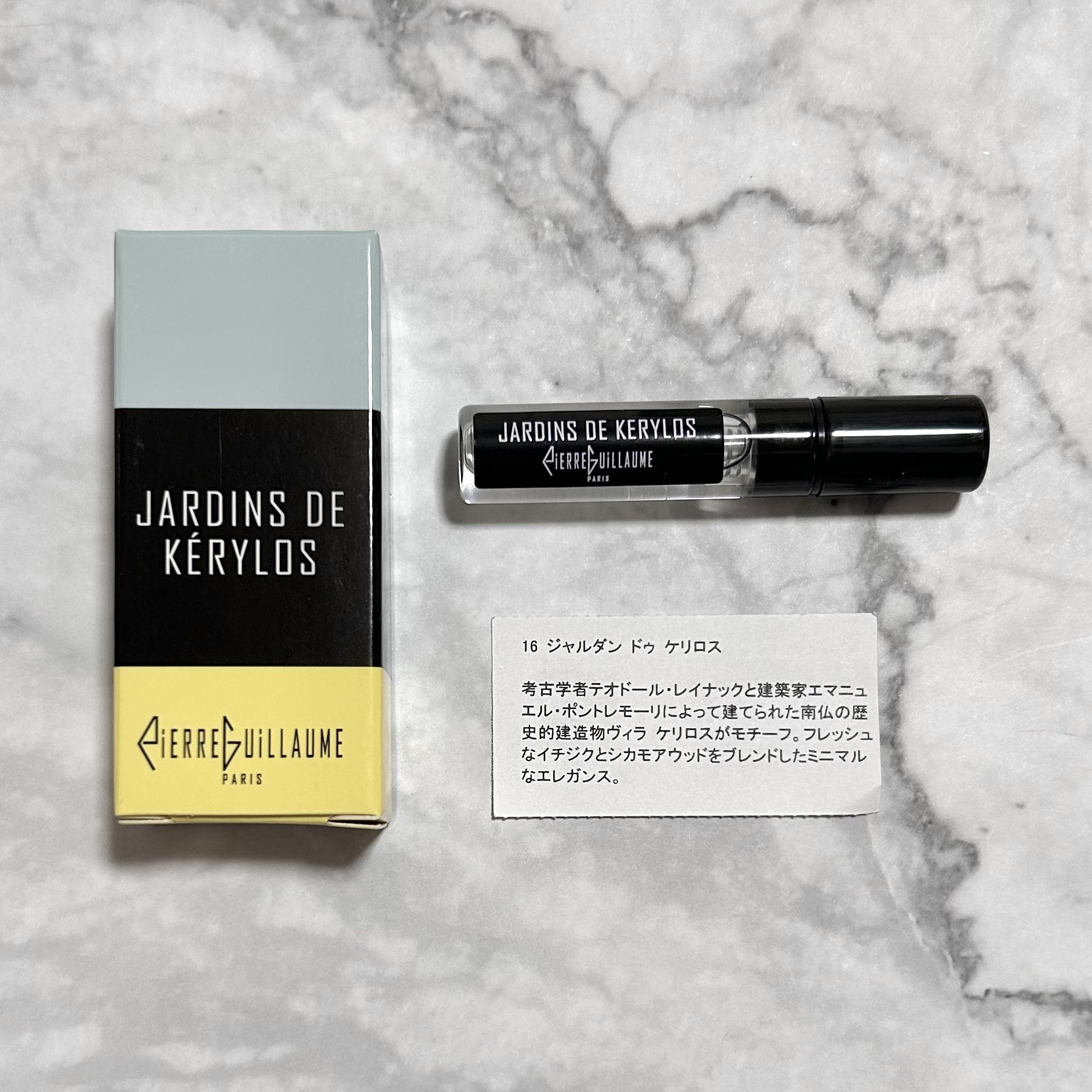 ピエールギョーム　ジャルダンドゥケリロス 16 ジャルダン ドゥ ケリロス – NOSE SHOP