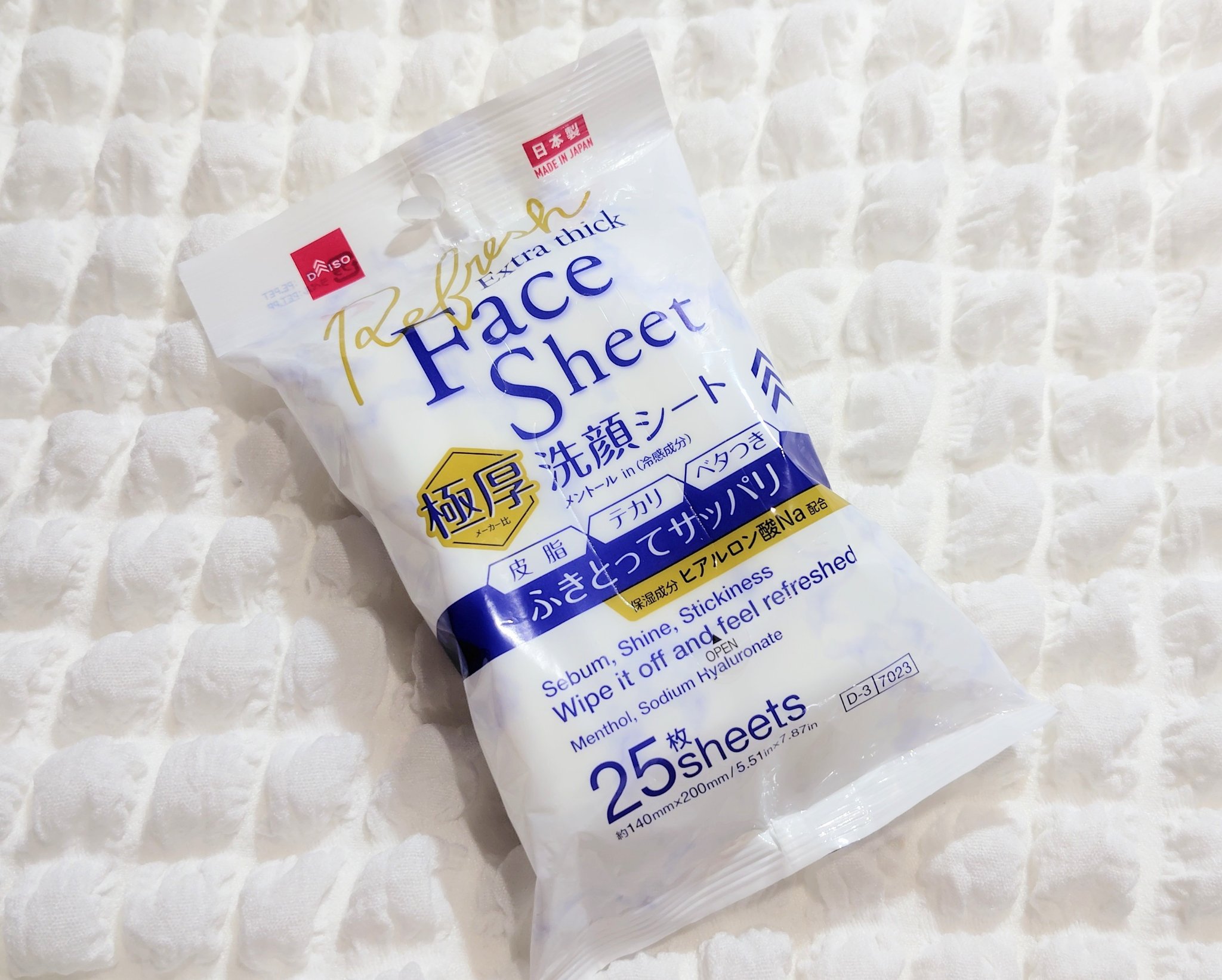 洗顔フェイスシート（２５枚、極厚）/DAISO/フェイスシートを使ったクチコミ（1枚目）