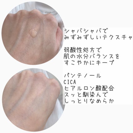 PHセンシティブトナー/SAM'U/化粧水を使ったクチコミ(2枚目)