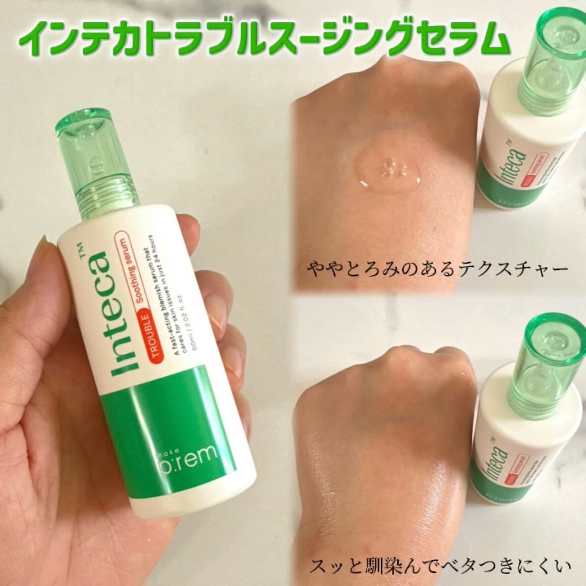 インテカ スージングクリーム/make prem/フェイスクリームを使ったクチコミ（3枚目）