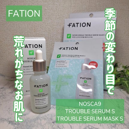 ノスカナイン T セラムマスク S/FATION/シートマスク・パックを使ったクチコミ(1枚目)