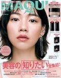 MAQUIA 2025年 11月号 通常盤 / MAQUIA