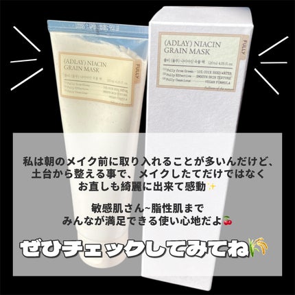 ハトムギナイアシンアミドマスクパック/FULLY/洗い流すパック・マスクを使ったクチコミ(5枚目)