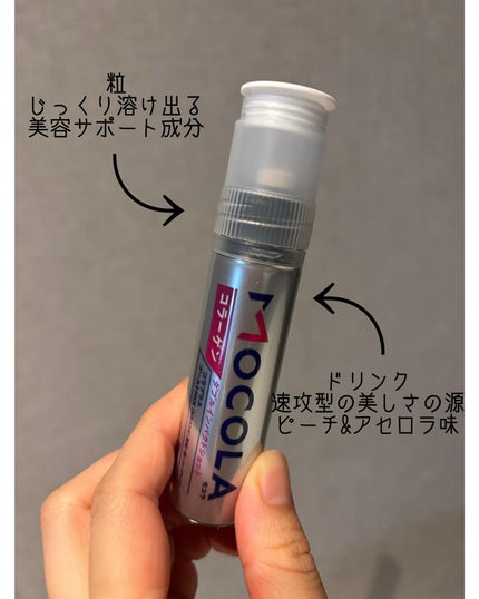 MOCOLA ダブルインパクショット/MOCOLA/美容ドリンクを使ったクチコミ(2枚目)
