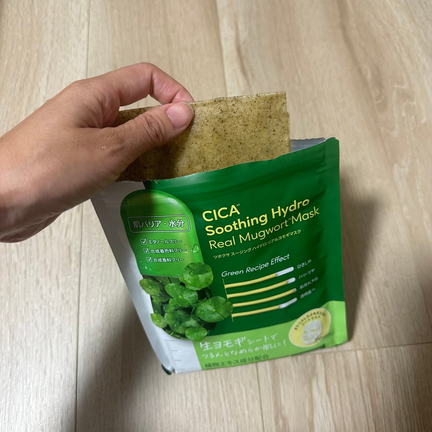 ツボクサスージングハイドロヨモギマスク/LIALUSTER/シートマスク・パックを使ったクチコミ(2枚目)