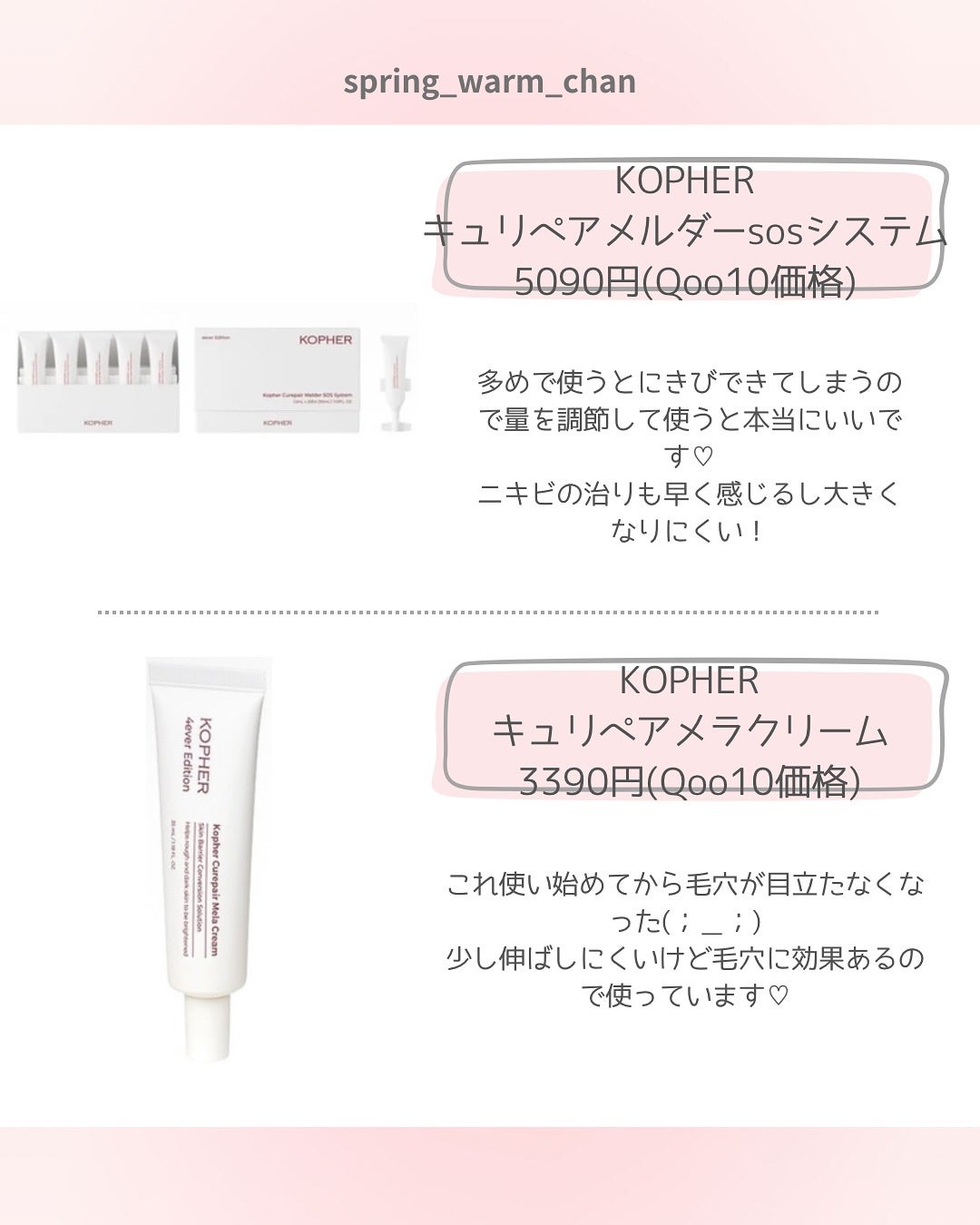 アミノ酸浸透水/Mマークシリーズ/化粧水を使ったクチコミ(4枚目)