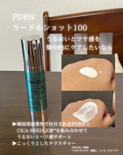 リードルショット100/VT/美容液を使ったクチコミ(5枚目)