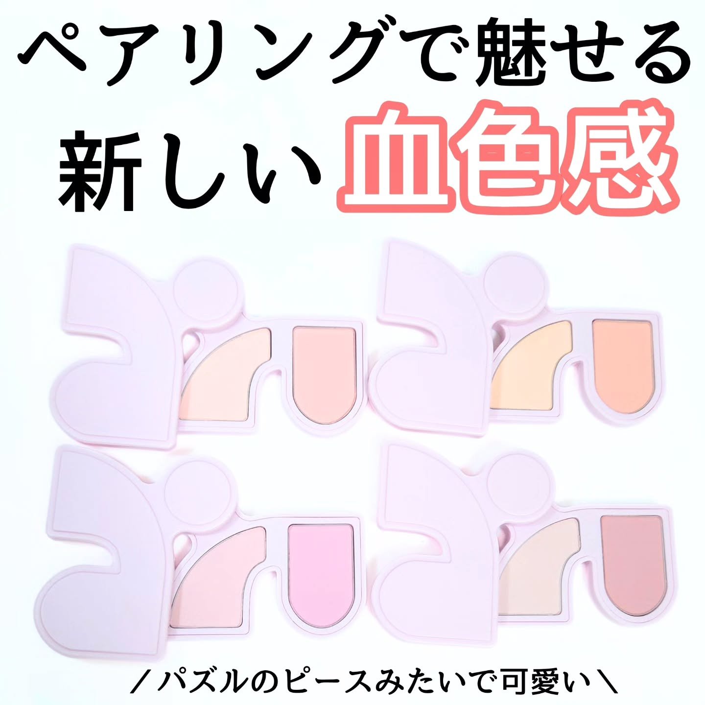 マルチペアリングパウダーチーク/Rest & Recreation BEAUTY/パウダーチークを使ったクチコミ（1枚目）