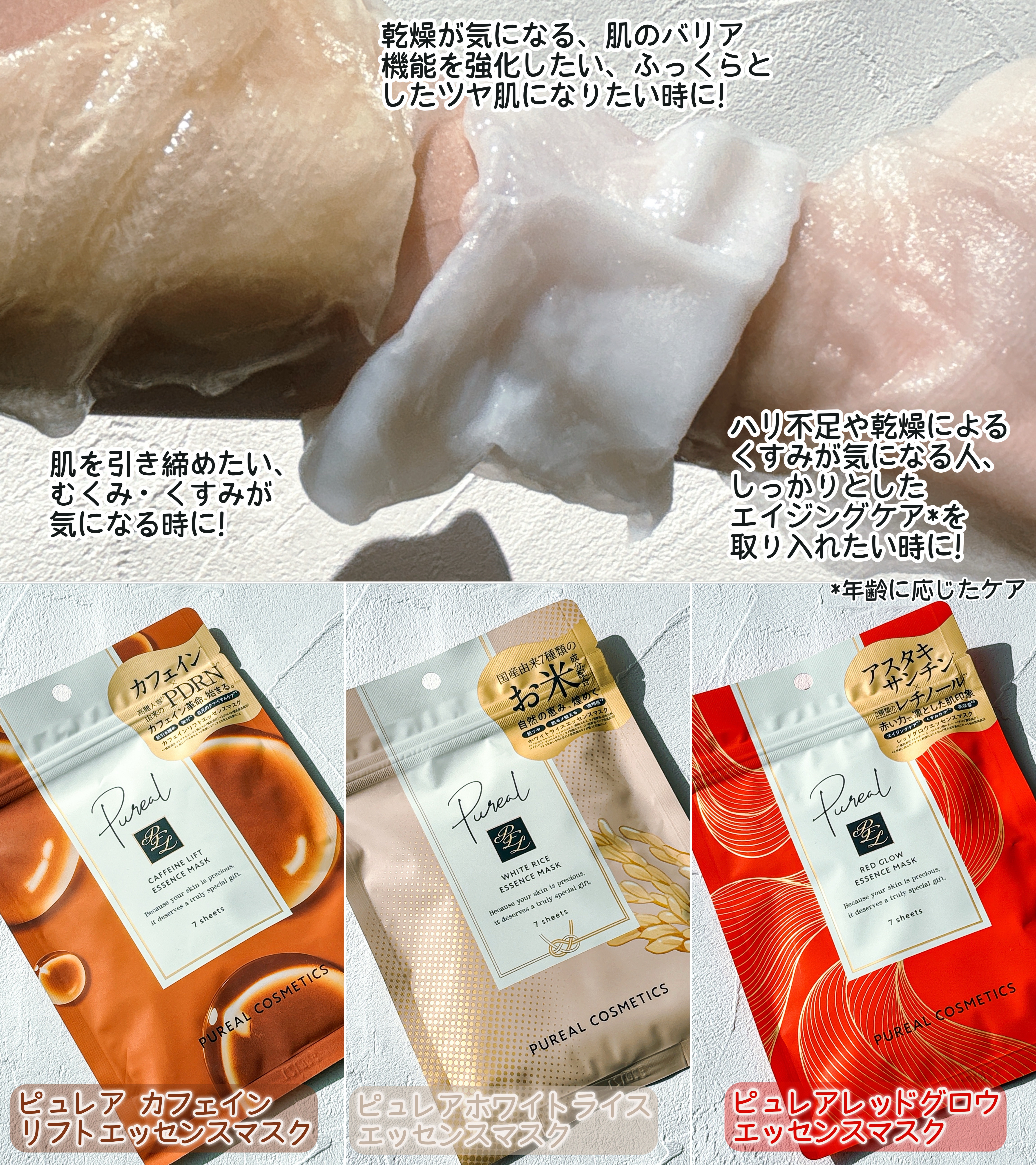 レッドグロウエッセンスマスク/ピュレア/シートマスク・パックを使ったクチコミ（3枚目）