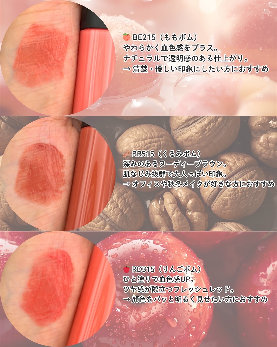 リップグロウボム/マキアージュ/リップティントを使ったクチコミ（2枚目）