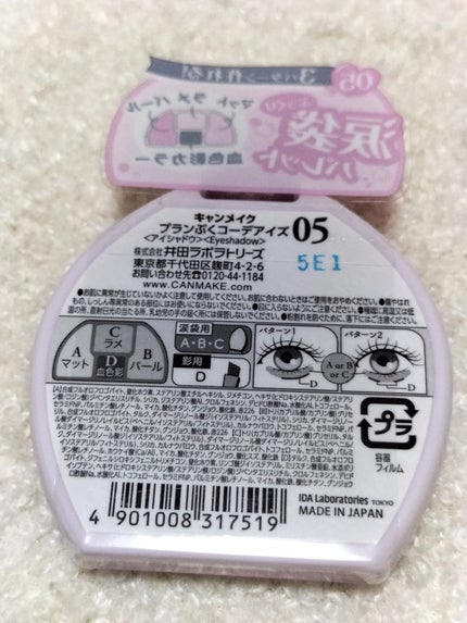 プランぷくコーデアイズ/キャンメイク/パウダーアイシャドウを使ったクチコミ(2枚目)