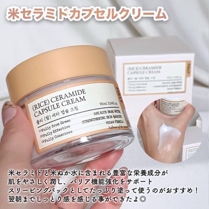 米セラミドカプセルクリーム/FULLY/フェイスクリームを使ったクチコミ(4枚目)