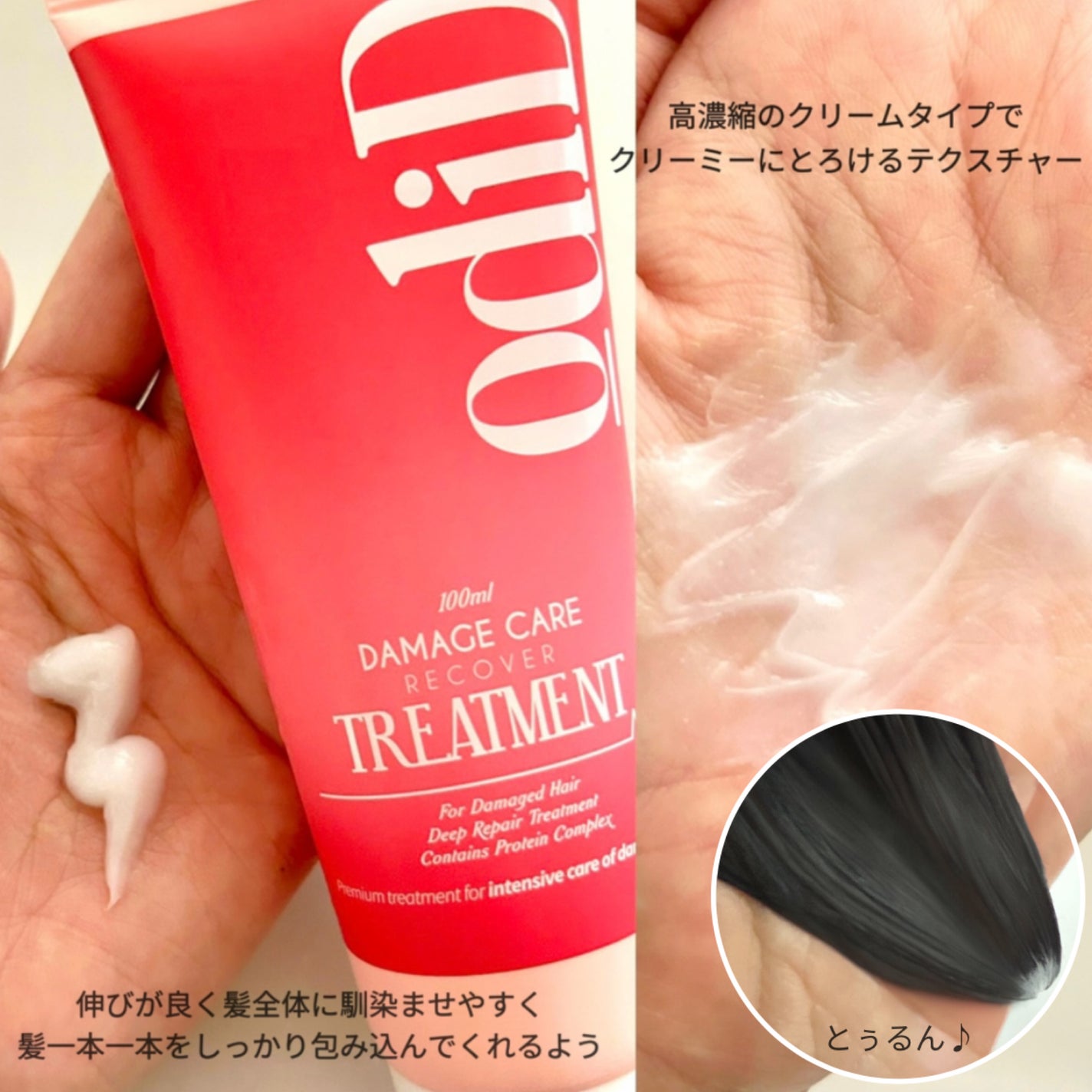 くる on LIPS 「┈┈┈┈┈┈┈┈odiD/オーディッド◻︎ダメージリカバリーシ..」(7枚目)