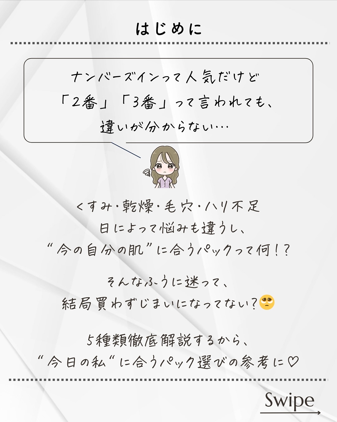 3番 すべすべキメケアシートマスク/numbuzin/シートマスク・パックを使ったクチコミ（2枚目）