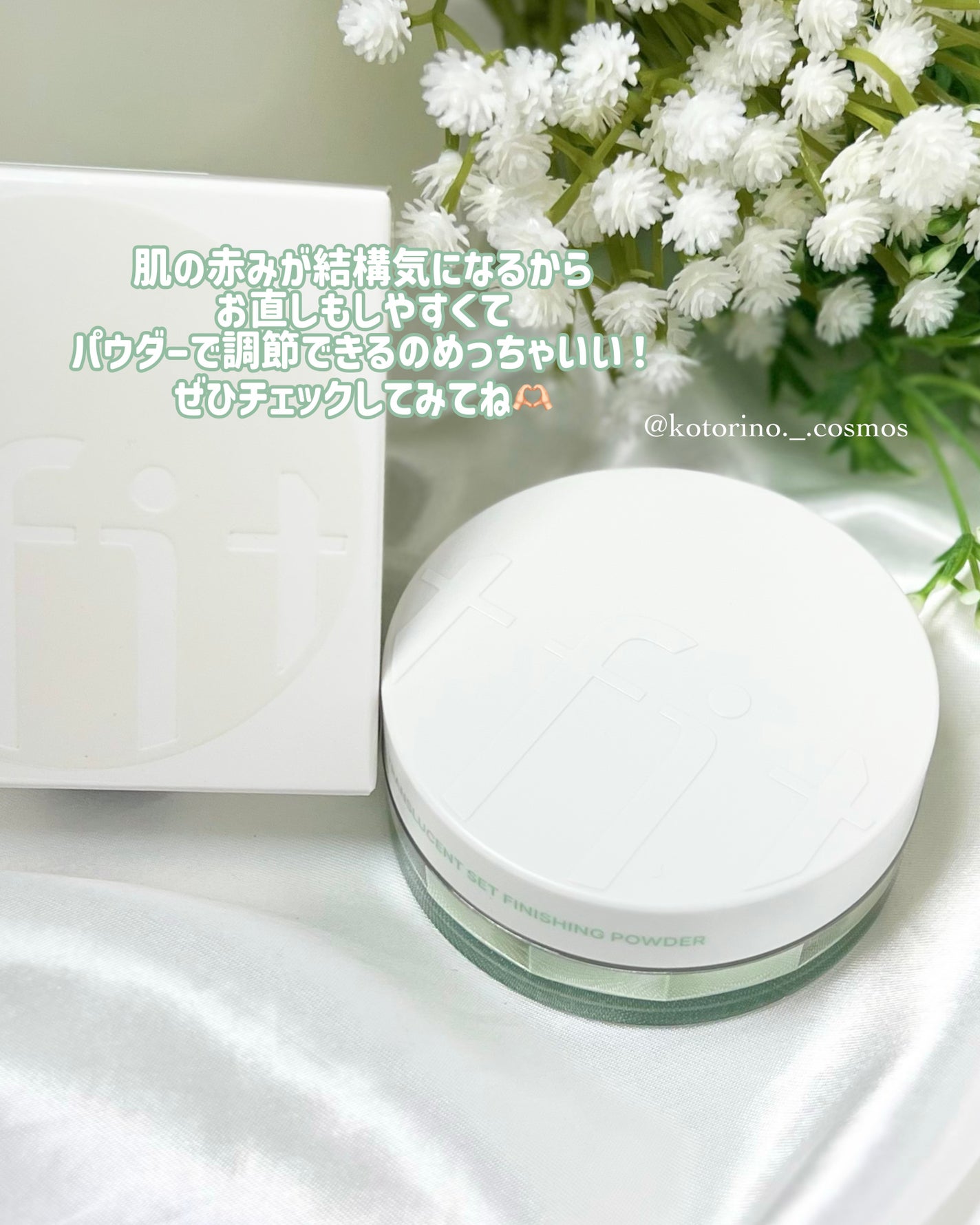 トランスルーセントセットフィニッシングパウダー/TFIT/ルースパウダーを使ったクチコミ(6枚目)