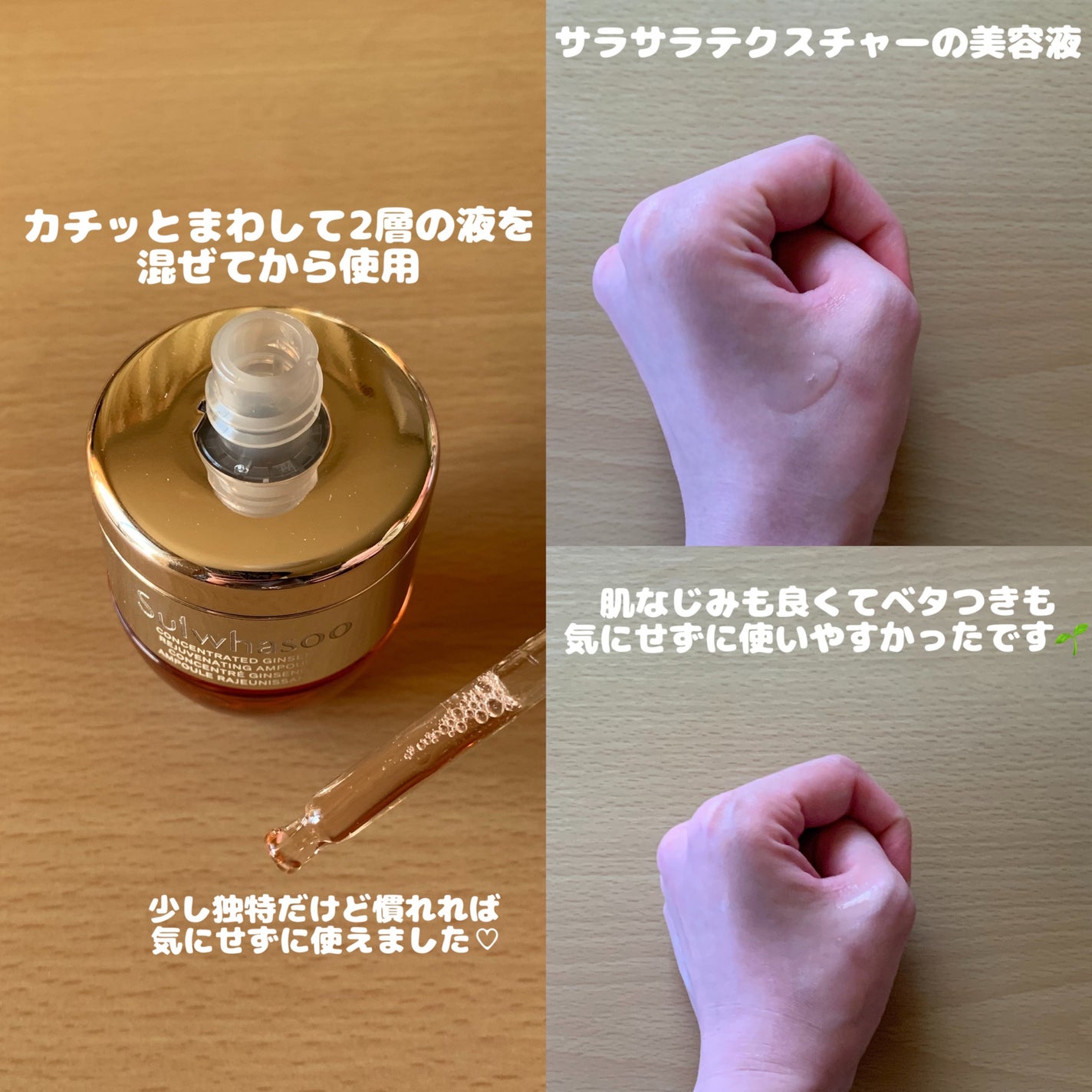 滋陰生(ジャウムセン)アンプル / ブライトニングアンプル/Sulwhasoo/美容液を使ったクチコミ(2枚目)