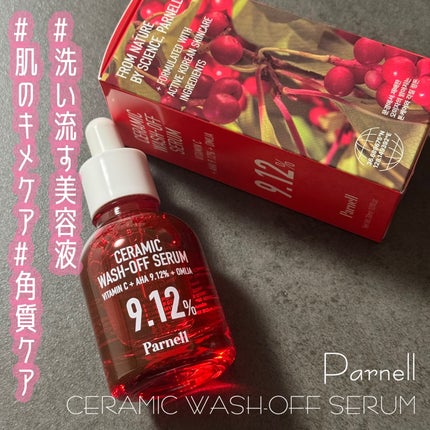 AHA 9.12 オミジャ 陶器肌 ウォッシュオフ セラム/parnell/美容液を使ったクチコミ(1枚目)
