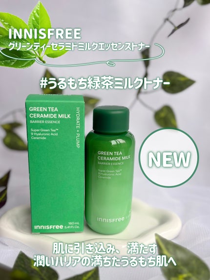 グリーンティー セラミド ミルク エッセンストナー/innisfree/化粧水を使ったクチコミ(2枚目)