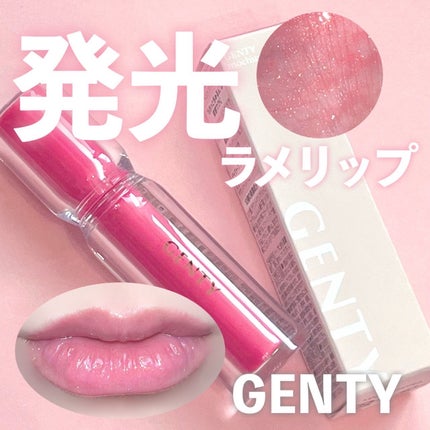 ジェンティー モチュルンリップグロス/GENTY/リップグロスを使ったクチコミ(1枚目)