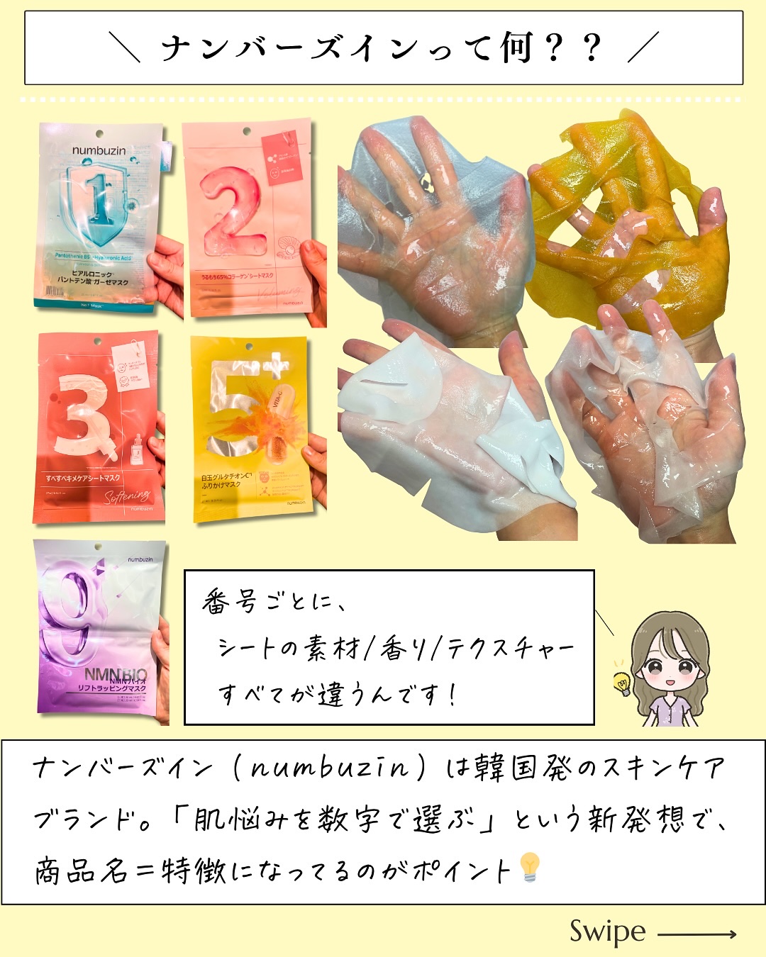 3番 すべすべキメケアシートマスク/numbuzin/シートマスク・パックを使ったクチコミ（3枚目）