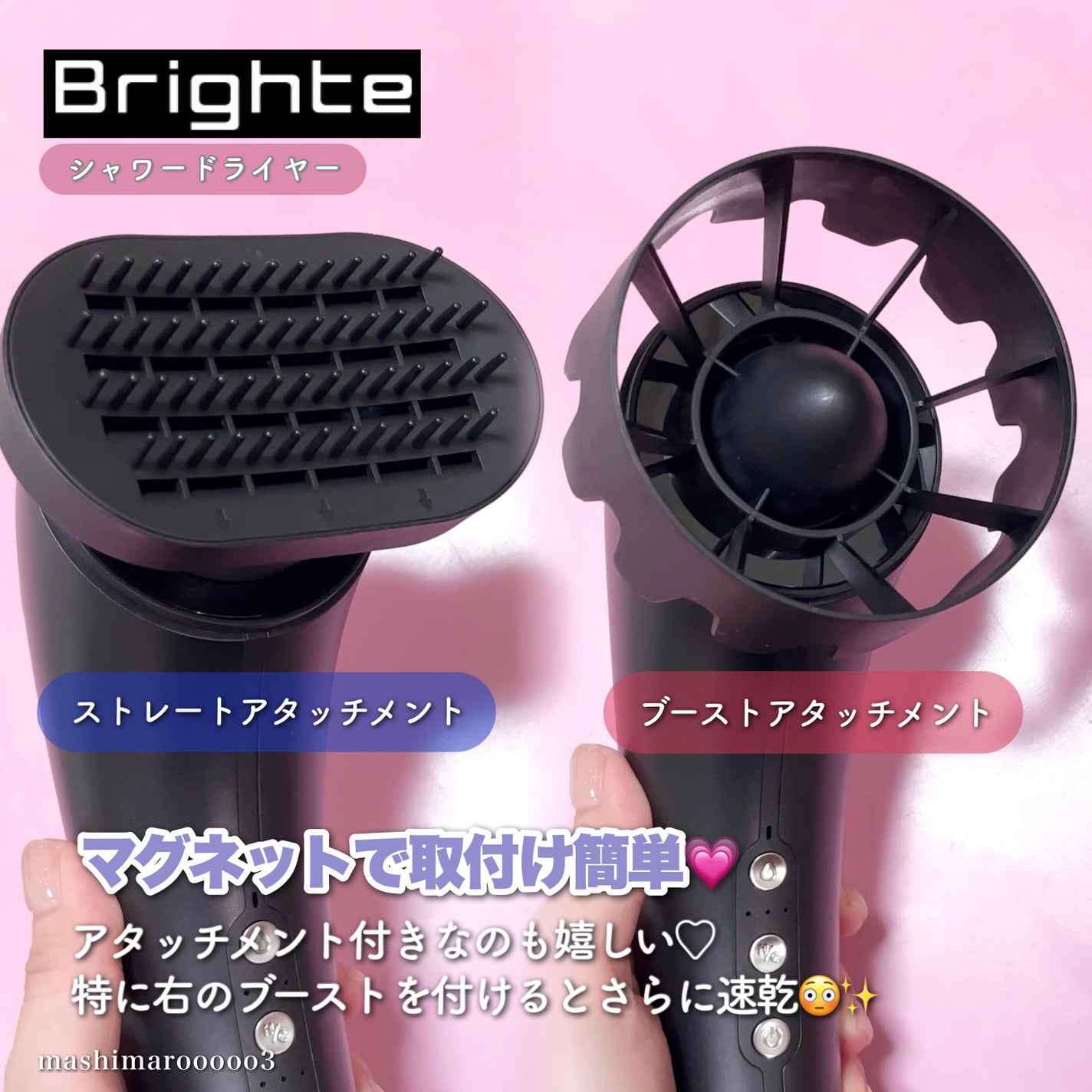 SHOWER DRYER/Brighte/ãã©ã€ã€ãŒã䜿ã£ãã¯ãã³ãïŒ5æç®ïŒ